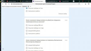 УК РФ повышение