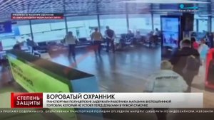 Телеканал Санкт-Петербург, программа "Степень Защиты", сюжет "Хищение денежных средств в Пулково"