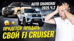 Auto Shanghai 2025: Летающие машины, новые BYD, Zeekr и Haval. Чем удивила автовыставка в Шанхае?
