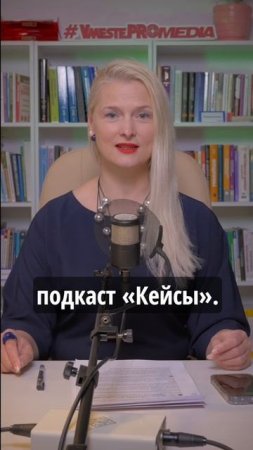 КЕЙС «КЛИЕНТЫ СТАЛИ ДОВЕРЯТЬ СРАЗУ – КАК ИНТЕРВЬЮ СОБСТВЕННИКА УБРАЛО 50% ВОЗРАЖЕНИЙ»  #Бизнес