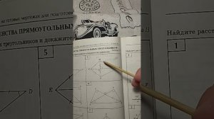 Балаян Задачи на готовых чертежах. Таблица 13. Задачи 1-8