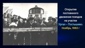 БАМ. Восточный участок: "серебряные" костыли и "золотое