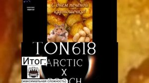 ton 618 VS kingdom of miracles (GD) уровни