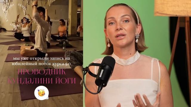 Как стать учителем йоги #1? Стань проводником кундалин?