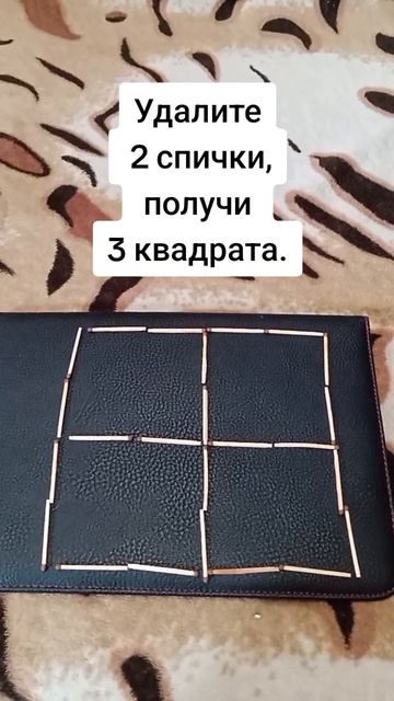3 квадрата.mp4