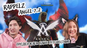 Играем в Rappelz на Angel 7.2 (часть 5): Чилл стрим, улучшаем шмот, изучаем умения, болтаем
