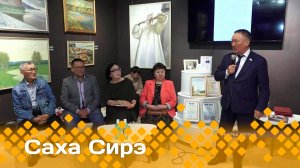 «Саха сирэ» информационнай биэрии. Ыам  ыйын  30 күнэ 13:30