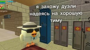 типичные дуэли