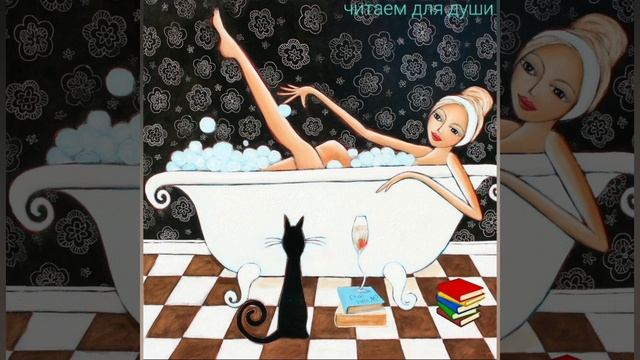 Душисто мыло для души | Александр Райн смотреть онлайн