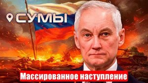 Новости. Удар, откуда не ждали. Массированное наступление. Война на Украине (СВО). 30.05.2025