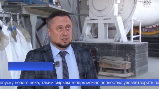 В селе Новоалексеевское запустили новый цех по производству кварцевого агломерата