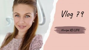 Vlog 79/25. Встреча с девчонками🤗 / Меняю привычные продукты на новые / Про дружбу / Психушка😆