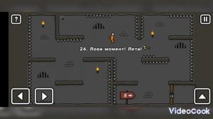 One level: Walkthrough ( 1 - 48 Levels )