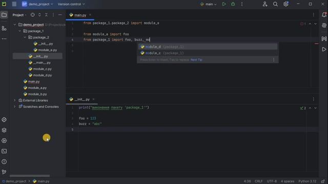 Імпорт в Пайтоні простий та гнучкий  Python Import