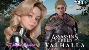 ОСАДА КРЕПОСТИ ФУЛКЕ⇒ ASSASSIN'S CREED VALHALLA #74