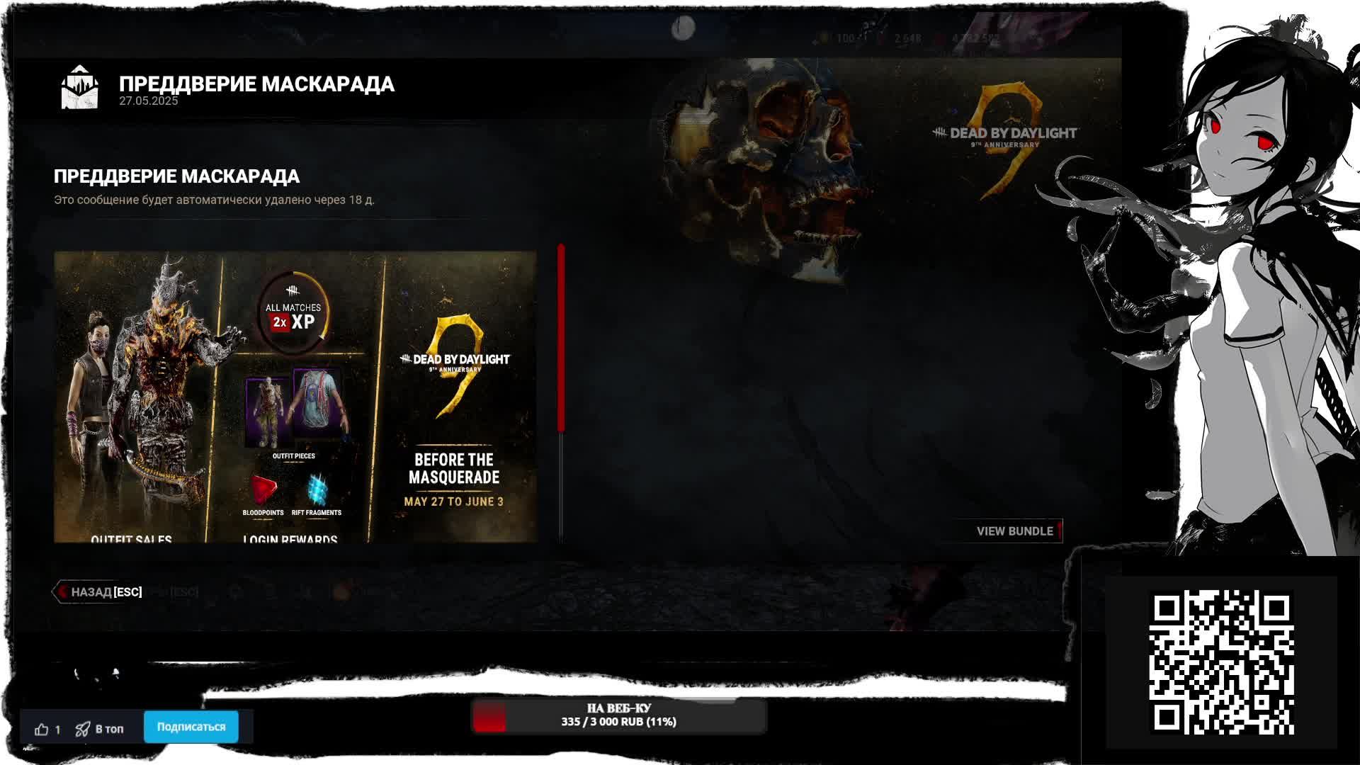 Dead by Daylight