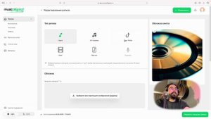 Лучший Музыкальный Дистрибьютор в 2025 году! Мой личн?