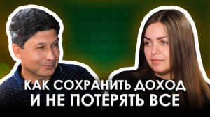 Вся Правда о РЕСТРУКТУРИЗАЦИИ и РЕАЛИЗАЦИИ ИМУЩЕСТВА при Банкротстве | КАК НЕ ПОТЕРЯТЬ ВСЁ?!