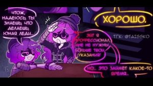 Murder Drones unresolved глава 2.5: все глаза на вас. на русском