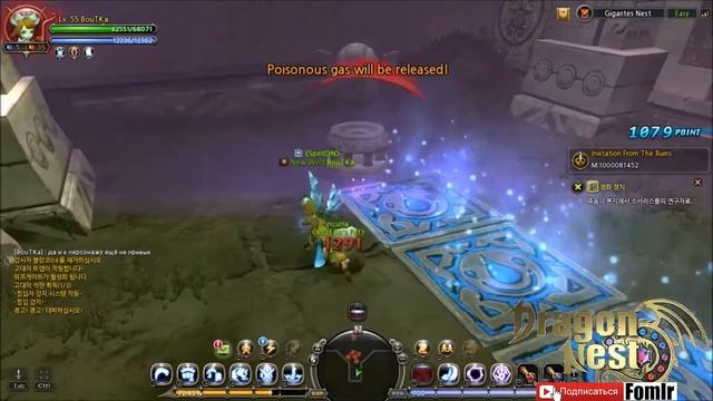 Dragon Nest Machina  Ruina  Логово Колосса соло