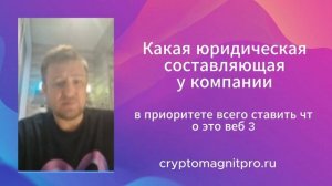 Какая юридическая составляющая у компании "Magnet"