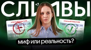 ОТВЕТЫ НА ЕГЭ ПО БИОЛОГИИ 2025 | Вся правда 💔