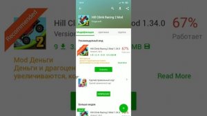Взломанные игры. Happy mod