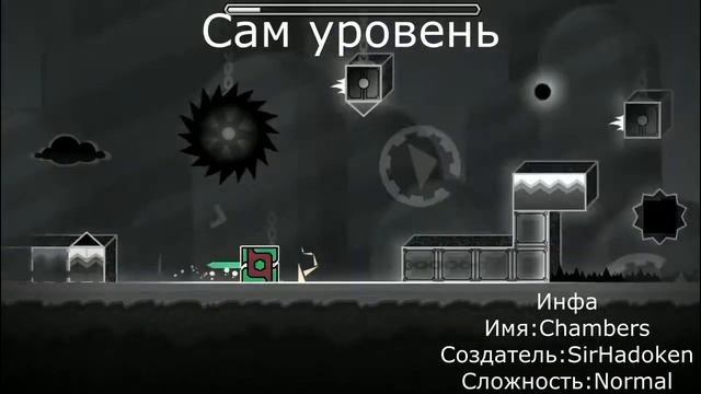 GD Псевдореволюция 4  Chambers