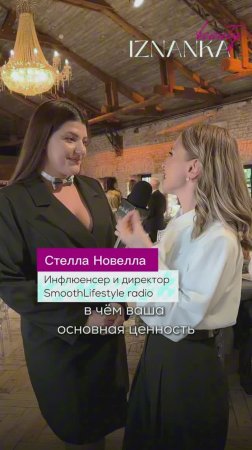 Интервью с @stella.novella на премии в области бизнеса, образования и культуры от @expert_rff