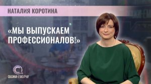 Директор Республиканской гимназии-колледжа при академии музыки | Наталия Коротина | Скажинемолчи