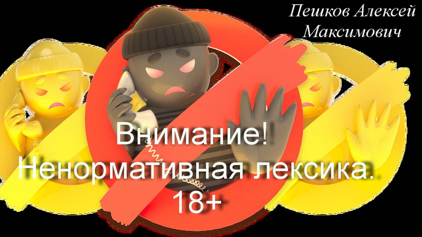 Сборник №7 Фрод - Рулетка