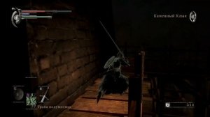 Demon's Souls - #2 Каменный Клык