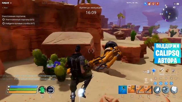 ФОРТНАЙТ ШОУ НАЧИНАЕТСЯ/НАЙДИТЕ ПУТЕВЫЕ СТОЛБЫ/СЮЖЕТ ВЕЩАЯ ДОЛИНА смотреть онлайн