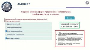 Итоги проведения проверочной работы по химии в 10-х классах (городские проекты и предпроф.)