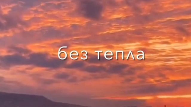 ты ушёл и я одна моя жизнь без тепла смотреть онлайн