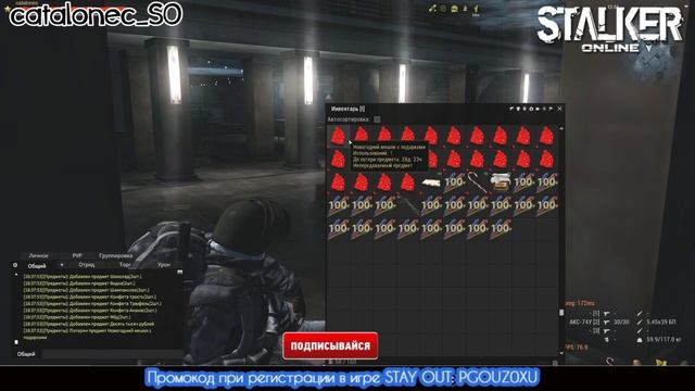 Stay Out I Открываем 50 мешков с подарками 6 часть I Stalker Online 2
