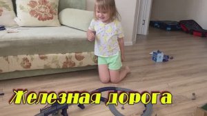 2023 август Железная дорога