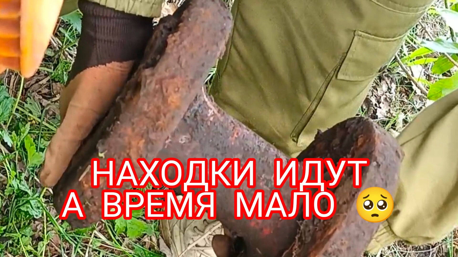 МЕТАЛЛОКОП НАХОДКИ ЕСТЬ 👍 смотреть онлайн