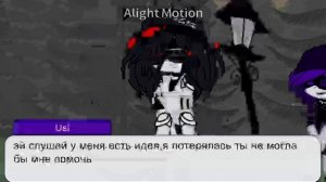 сериал дроны убийцы фан вселенная#gacha #гача #gachaclub #гача