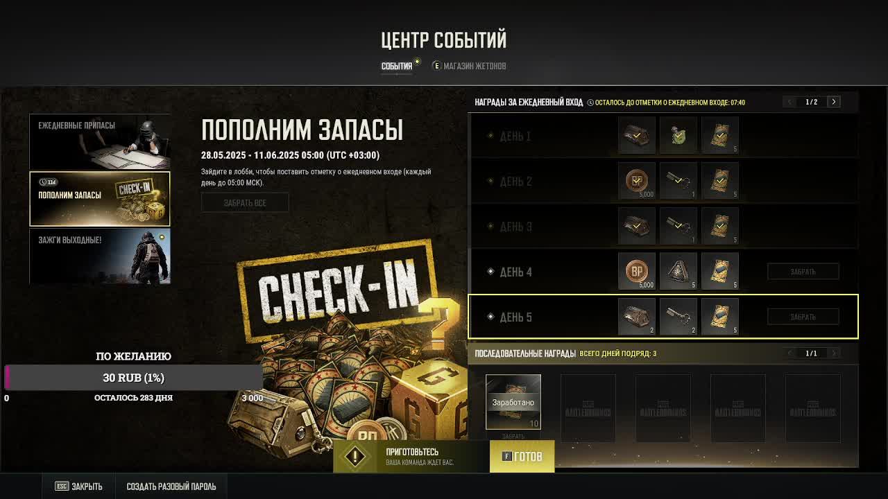 PUBG НА СКИЛЕ ( НО ЭТО НЕ ТОЧНО)