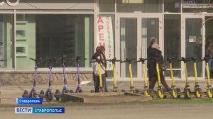 В Ставрополе планируют нововведения для пользователей электросамокатами