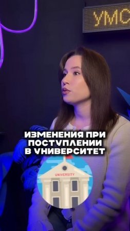 Поступление на учителя #егэ #огэ #школа #экзамены #подготовкаегэ #подготовкаогэ #умскул #онлайншкола