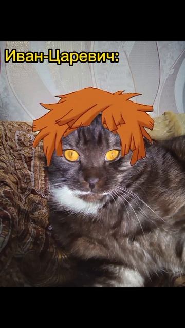 Иван-Царевич и Серый Волк /часть 2 смотреть онлайн