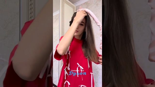 Укладка без 𝓓𝔂𝓼𝓸𝓷😍🤔 смотреть онлайн