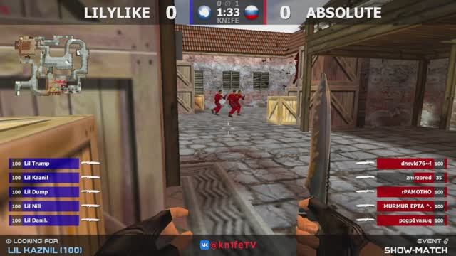 LilyLike -vs- Absolute - 2 карта // Шоу-Матч @kn1feTV