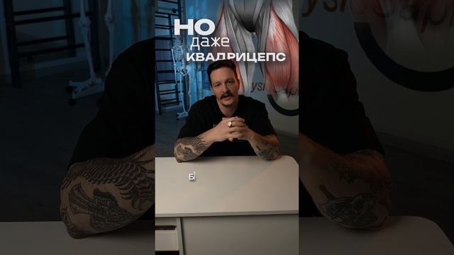 Мышцы антагонисты передней крестообразной связки #больвколене #травмаколена  #болитколено