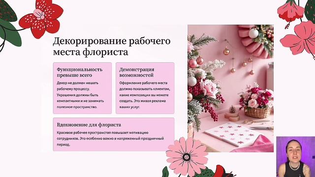 Цветочный в стиле кинотеатра — уютно и прибыльно