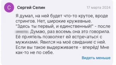 Весеннее обострение сталкинга педагог по вокалу боится своего 64 летнего ученика