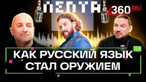 Захар Прилепин: русский язык как оружие, душа Донбасса и правда о мате