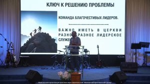 Лидеры - ответ. Ги Ландри Иконг
